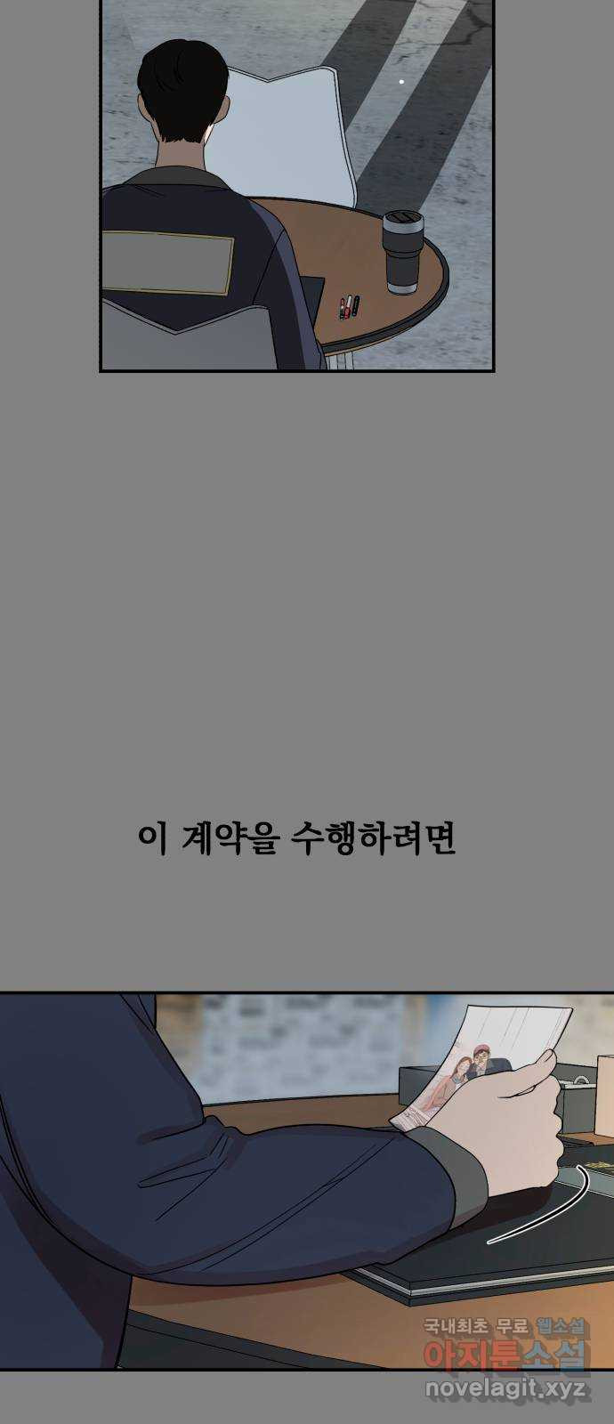 위험한 남편을 길들이는 법 68화: 혜리 씨가 위험해 - 웹툰 이미지 18