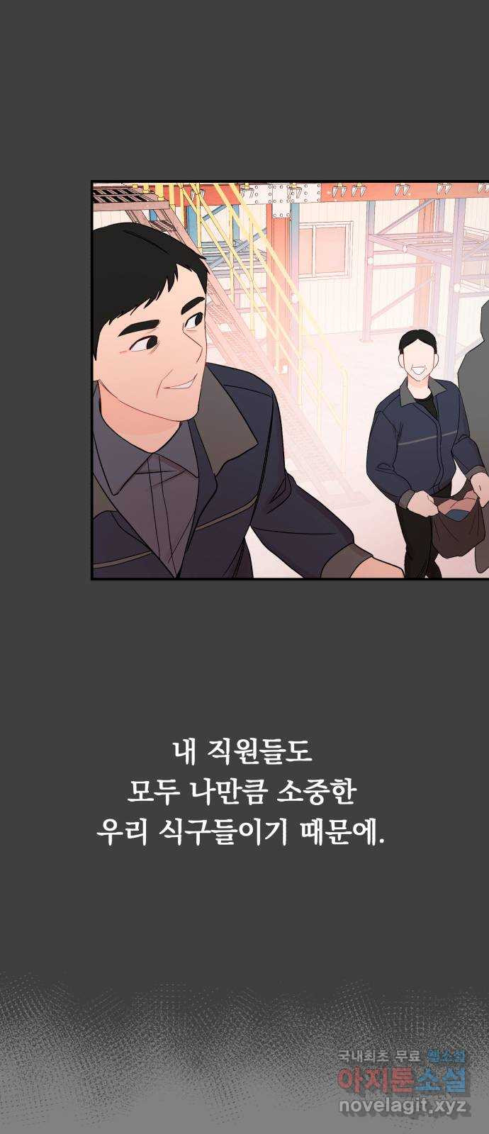 위험한 남편을 길들이는 법 68화: 혜리 씨가 위험해 - 웹툰 이미지 20