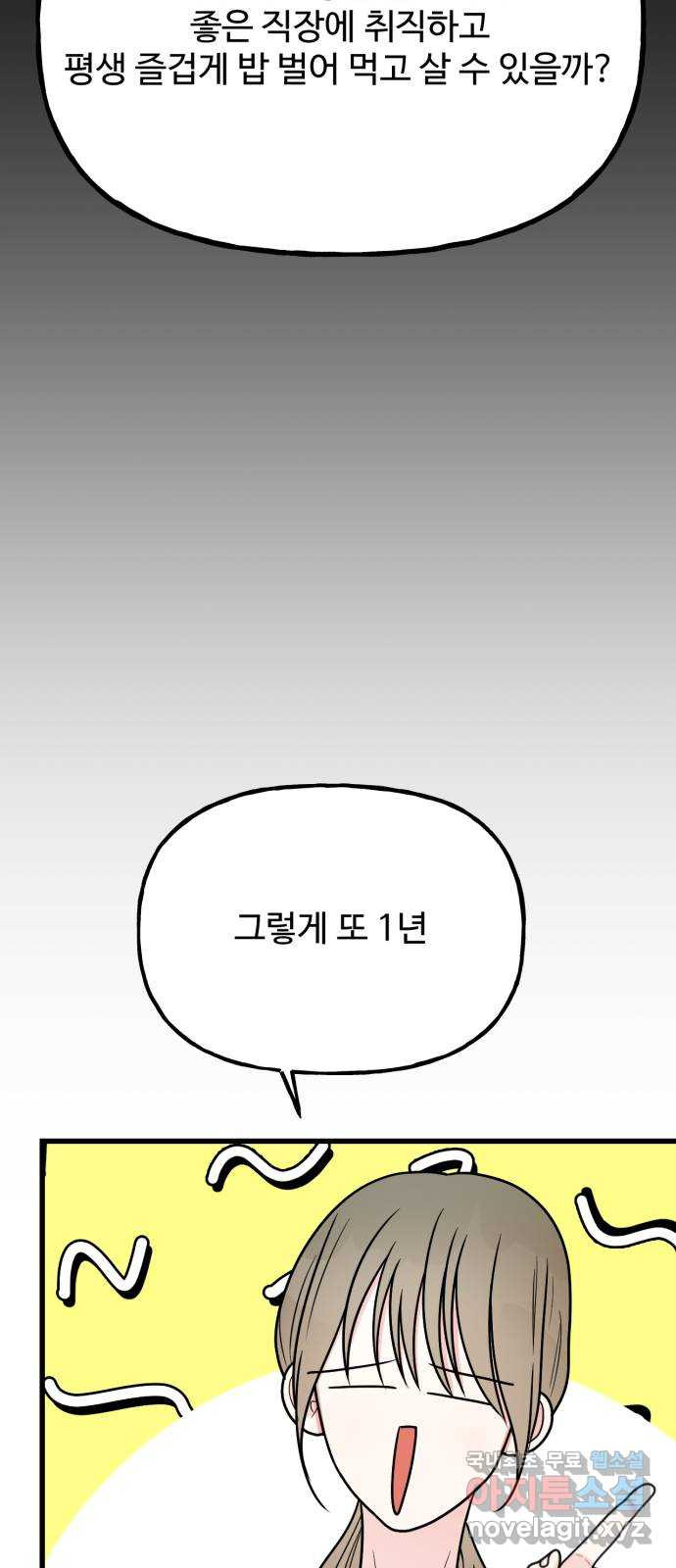 어떤소란 40화 - 웹툰 이미지 26