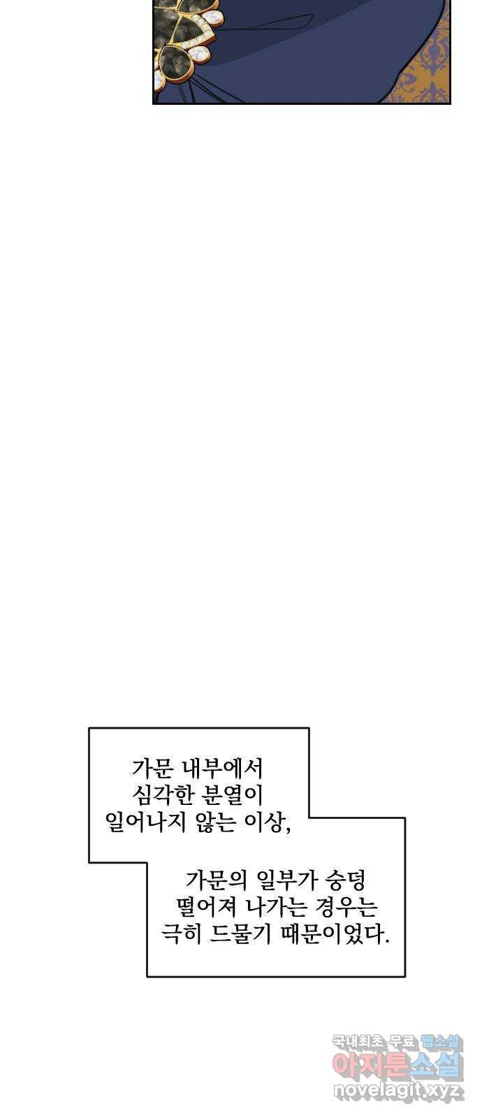 전설의 화석 80화(완결) - 웹툰 이미지 46