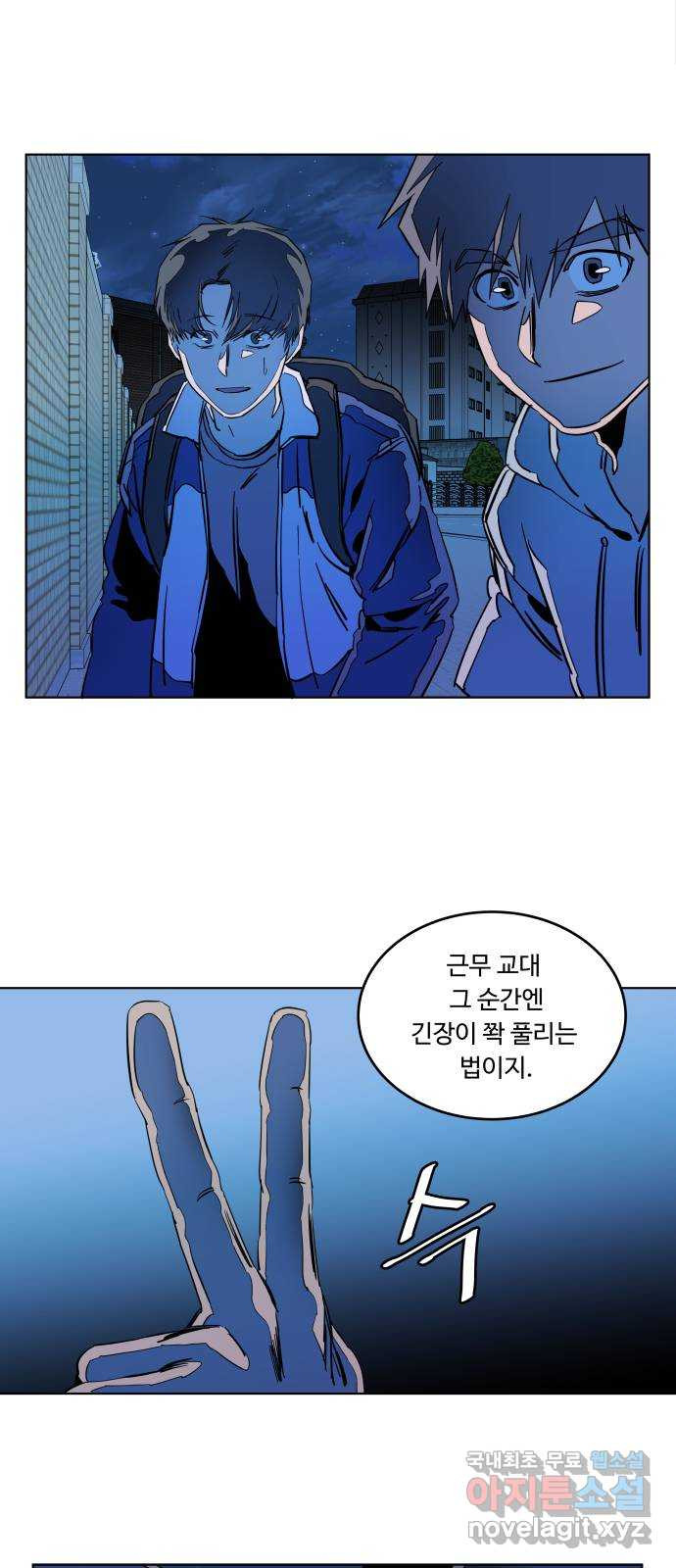 평행도시 23장 (5)_평행 도시 - 웹툰 이미지 47