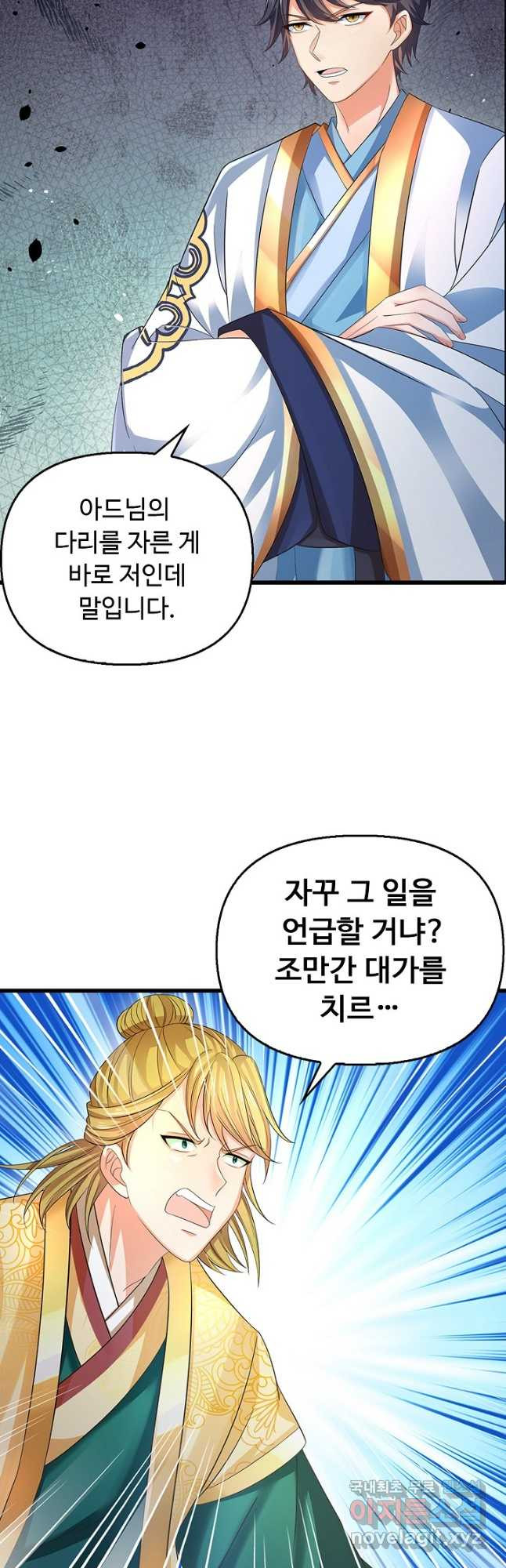 만계 출석 시스템 109화 - 웹툰 이미지 29