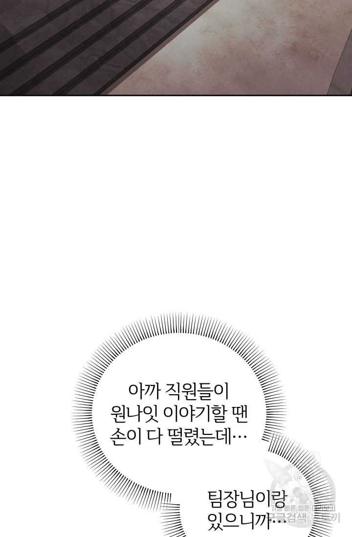 너 나랑 잤니? 33화 - 웹툰 이미지 26