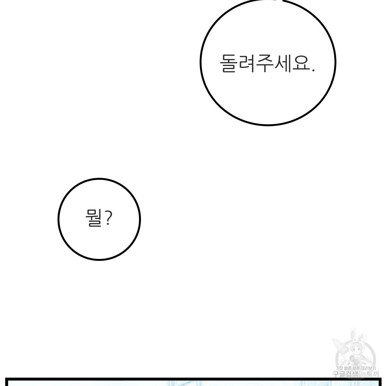 황제의 약혼녀로 산다는 것은 104화 - 웹툰 이미지 8