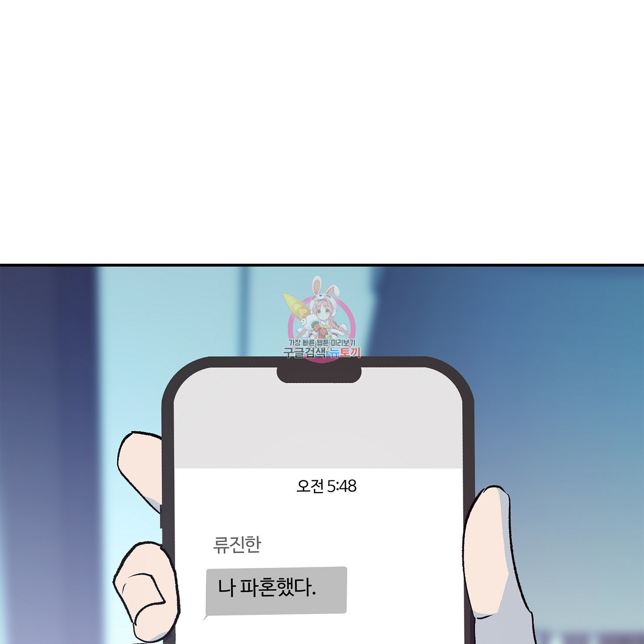 세상의 끝 34화 - 웹툰 이미지 1