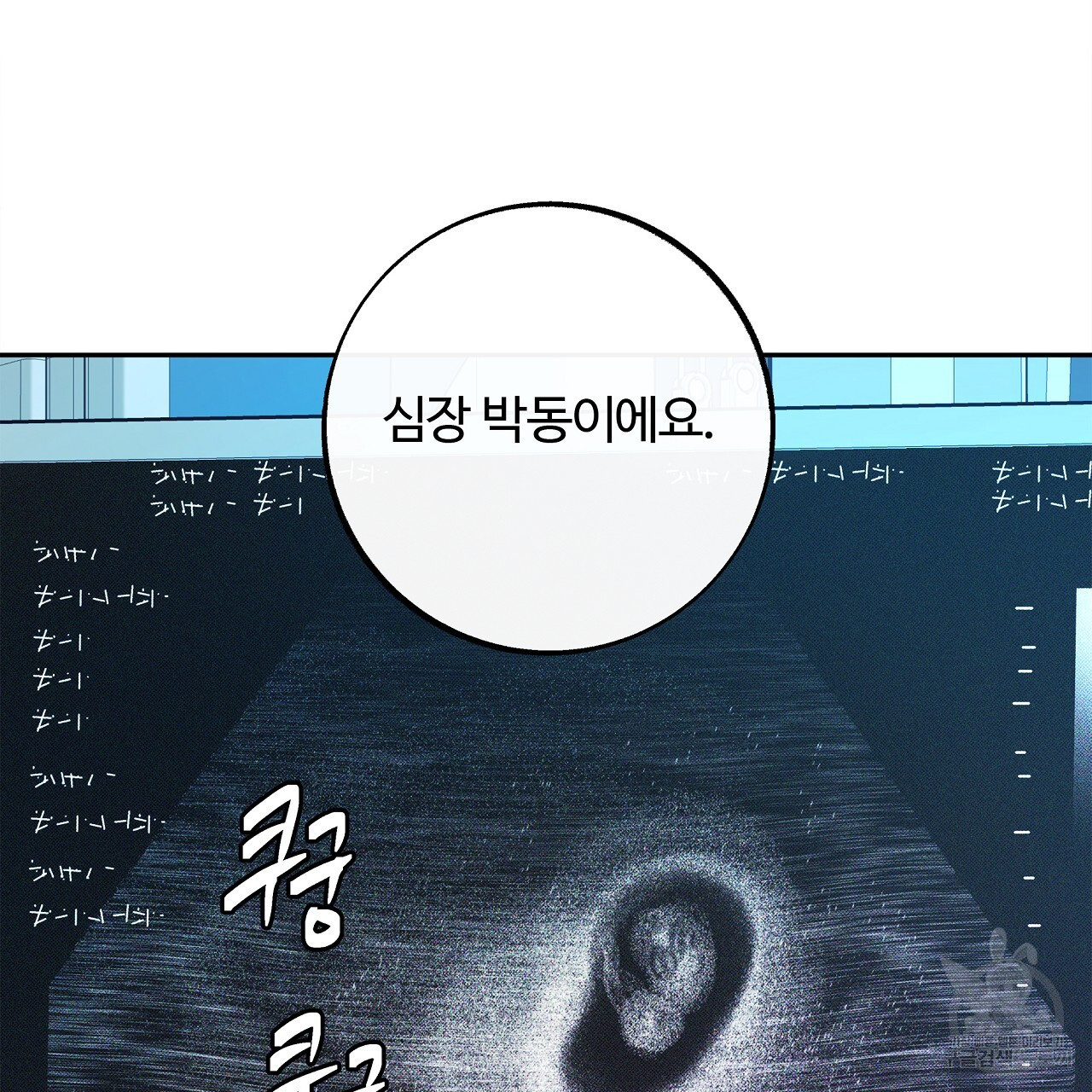 세상의 끝 34화 - 웹툰 이미지 55