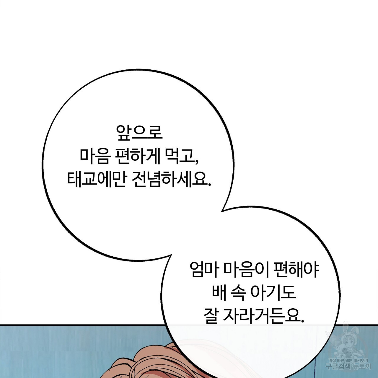 세상의 끝 34화 - 웹툰 이미지 63