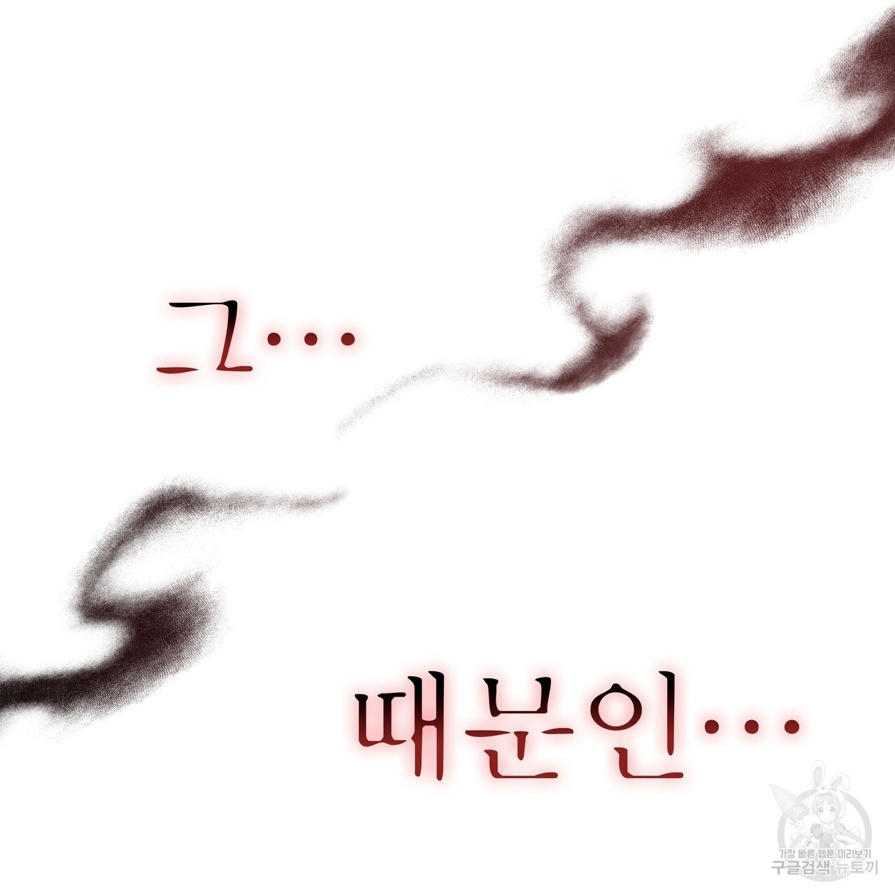 황제의 약혼녀로 산다는 것은 104화 - 웹툰 이미지 137