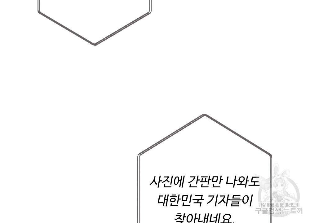 그 겨울의 순정 [완전판] 31화 - 웹툰 이미지 28