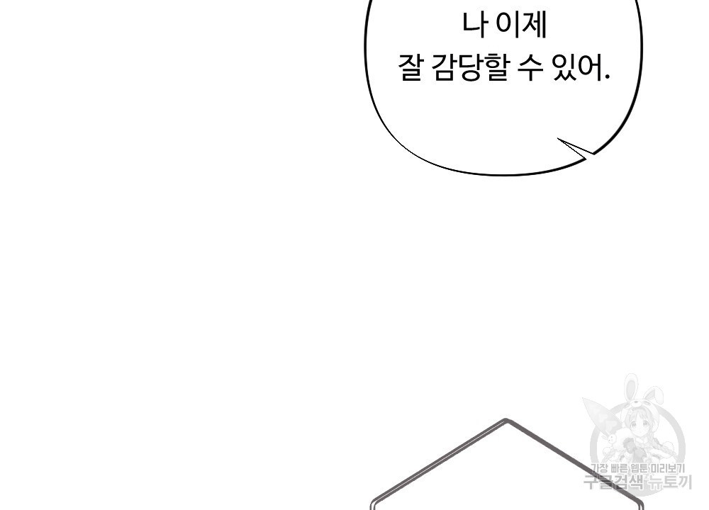 그 겨울의 순정 [완전판] 31화 - 웹툰 이미지 38