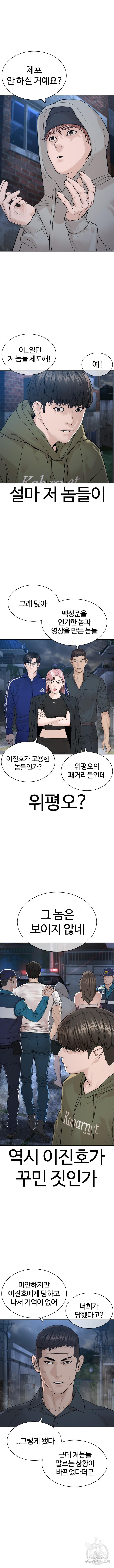 싸움독학 182화 - 웹툰 이미지 3