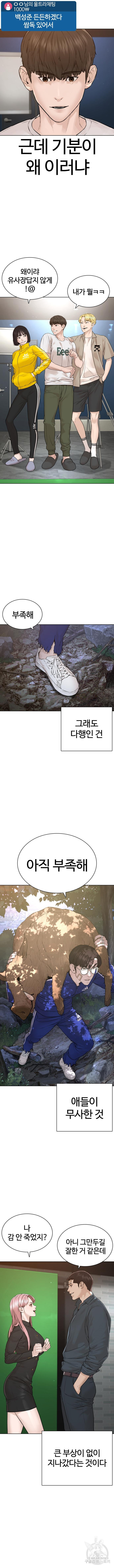 싸움독학 182화 - 웹툰 이미지 13