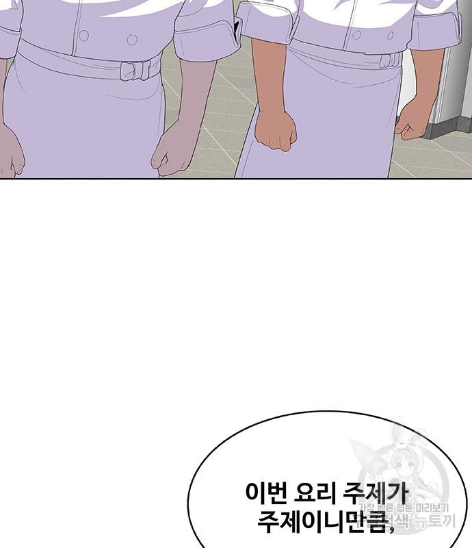 취사병 전설이 되다 218화 - 웹툰 이미지 5