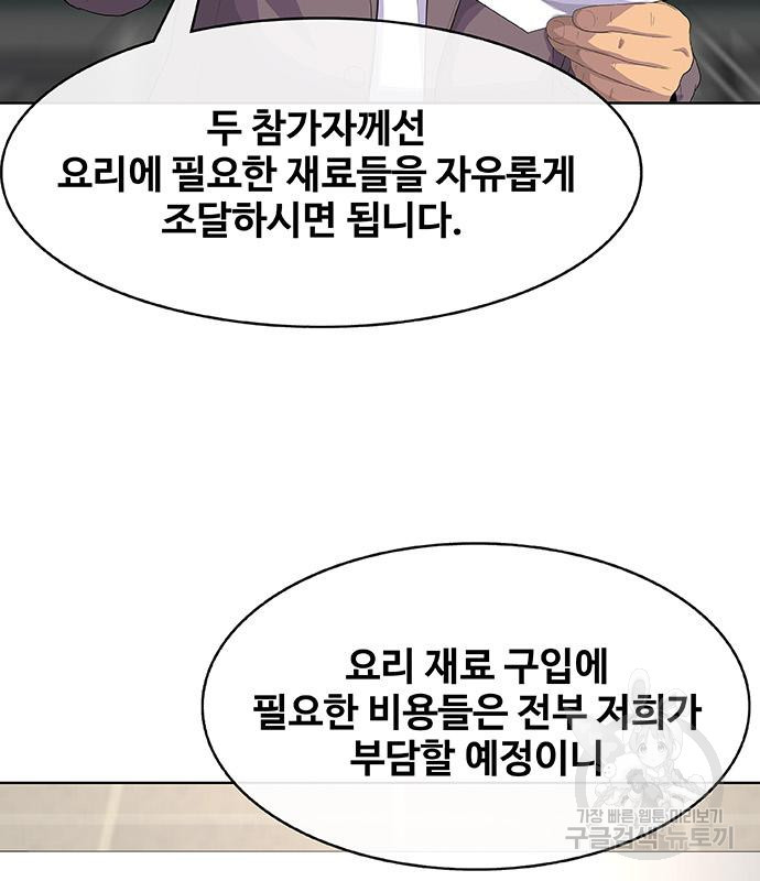 취사병 전설이 되다 218화 - 웹툰 이미지 7