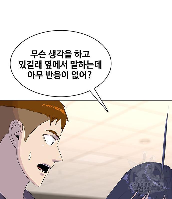 취사병 전설이 되다 218화 - 웹툰 이미지 47