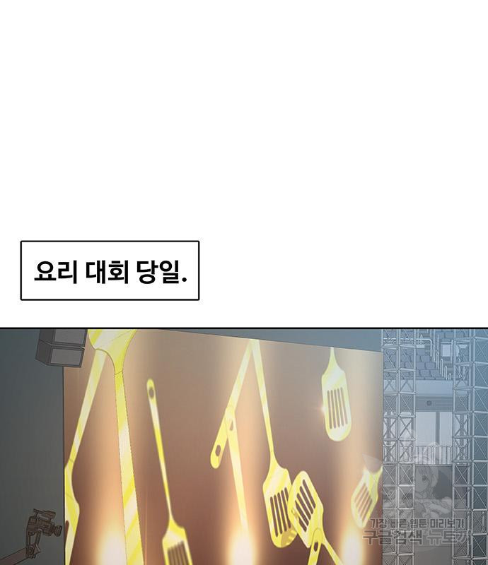 취사병 전설이 되다 218화 - 웹툰 이미지 152