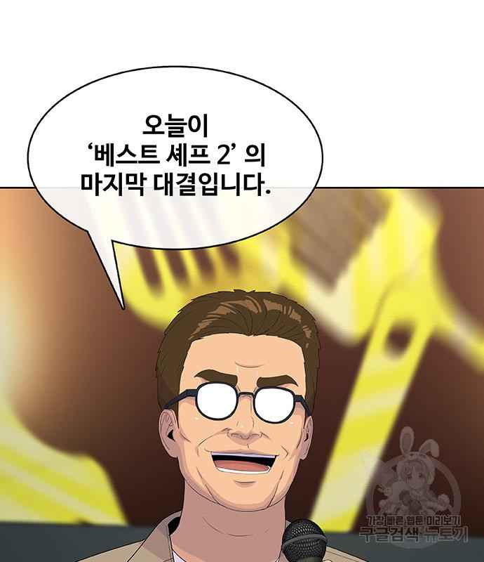 취사병 전설이 되다 218화 - 웹툰 이미지 154