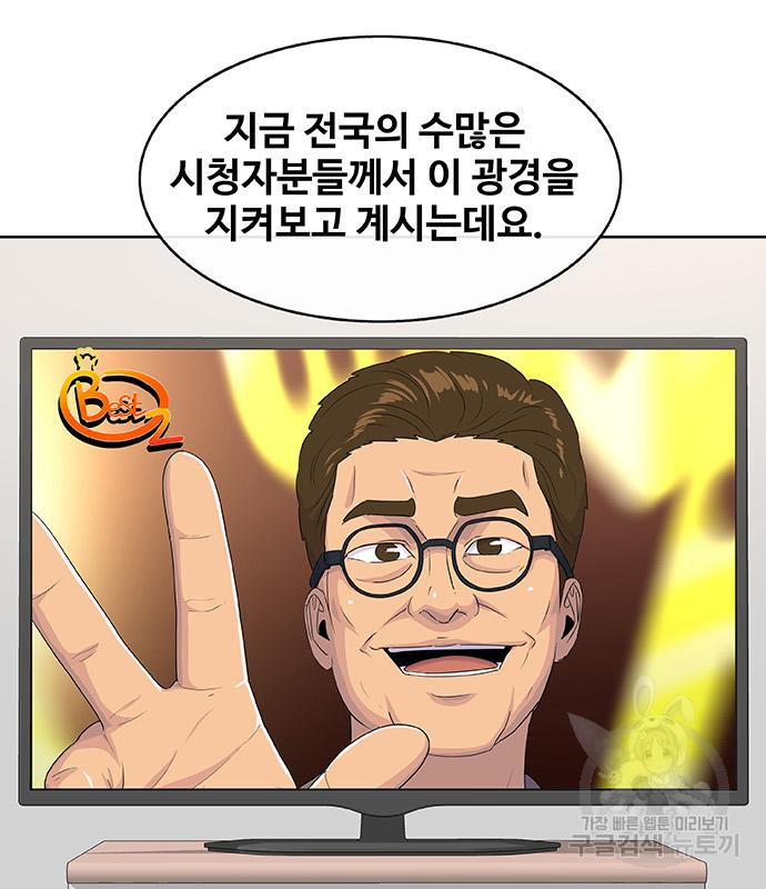 취사병 전설이 되다 218화 - 웹툰 이미지 162