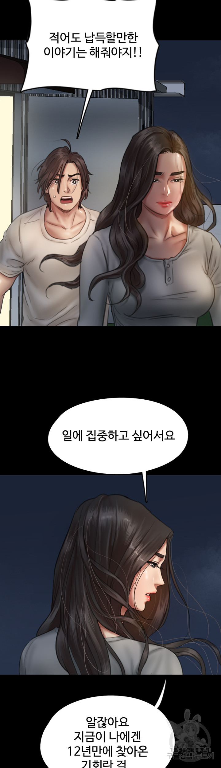 애로맨스 49화 - 웹툰 이미지 8