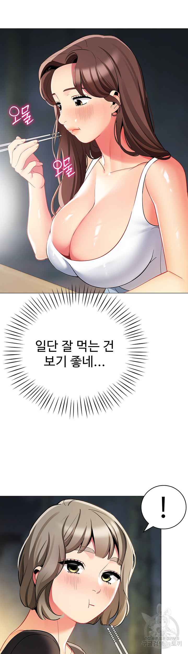 텐트치기 좋은 날 33화 - 웹툰 이미지 39