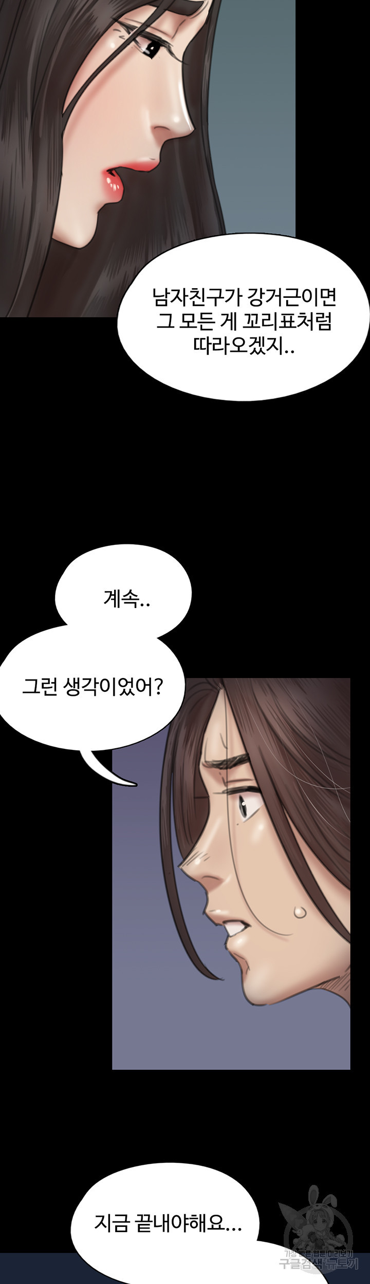 애로맨스 49화 - 웹툰 이미지 14