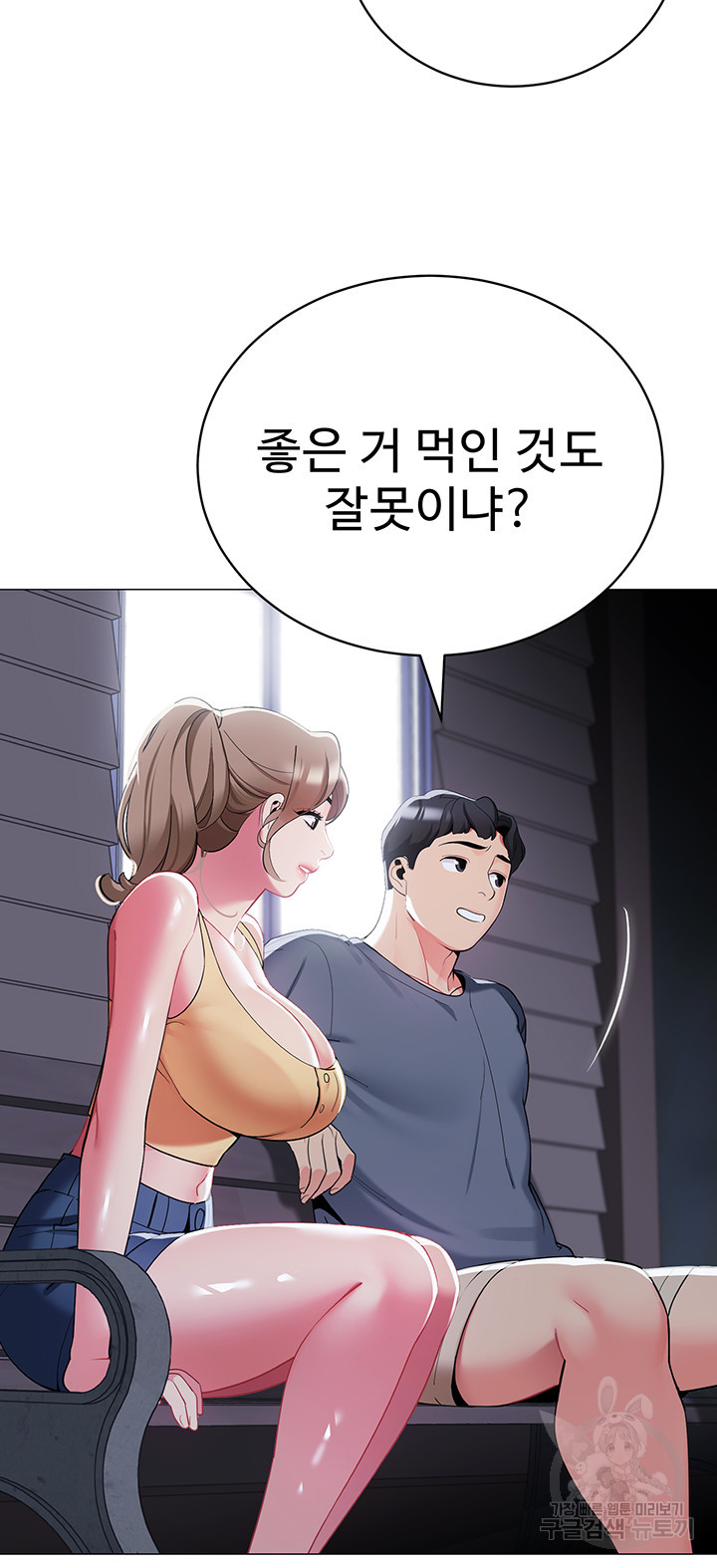 텐트치기 좋은 날 33화 - 웹툰 이미지 55