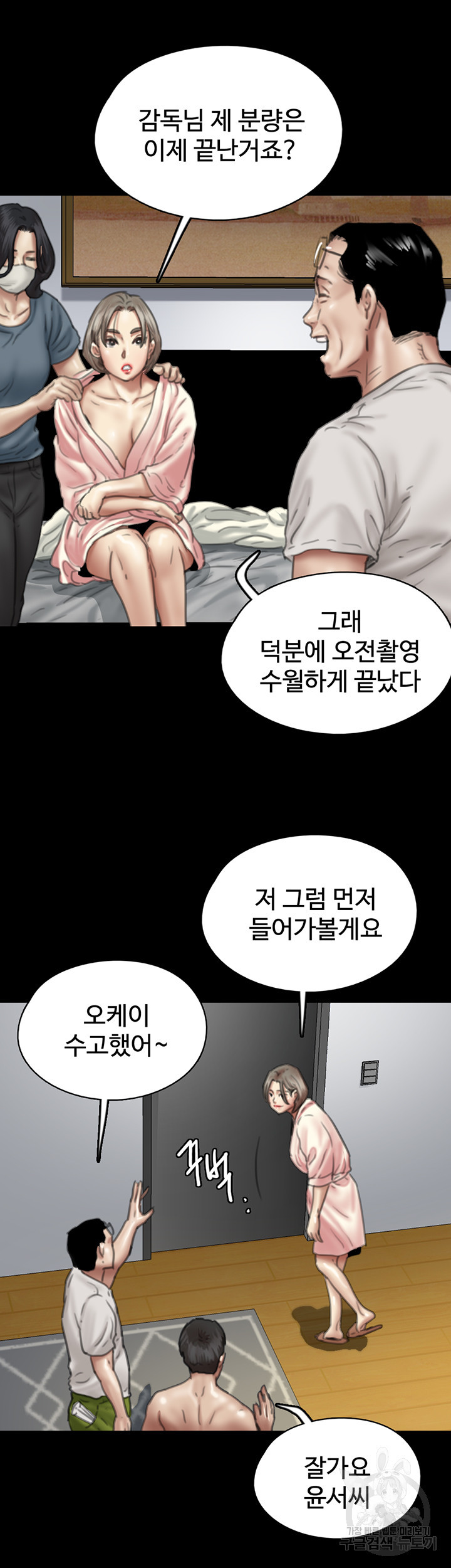 애로맨스 49화 - 웹툰 이미지 27