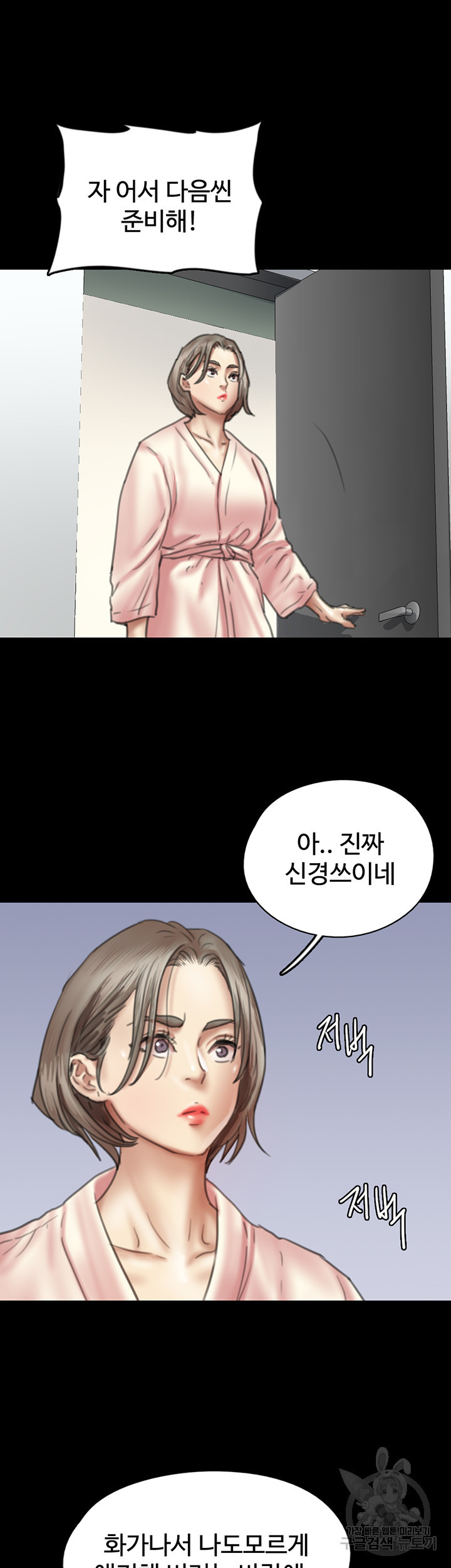 애로맨스 49화 - 웹툰 이미지 28