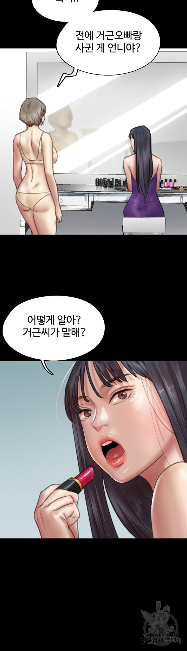 애로맨스 49화 - 웹툰 이미지 34