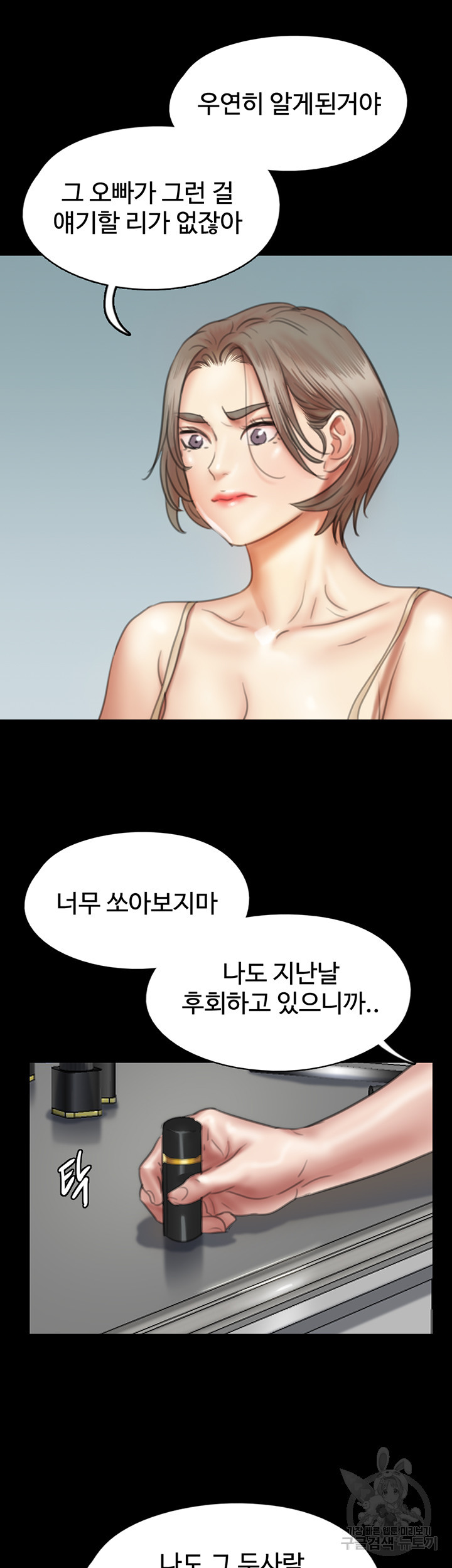 애로맨스 49화 - 웹툰 이미지 37