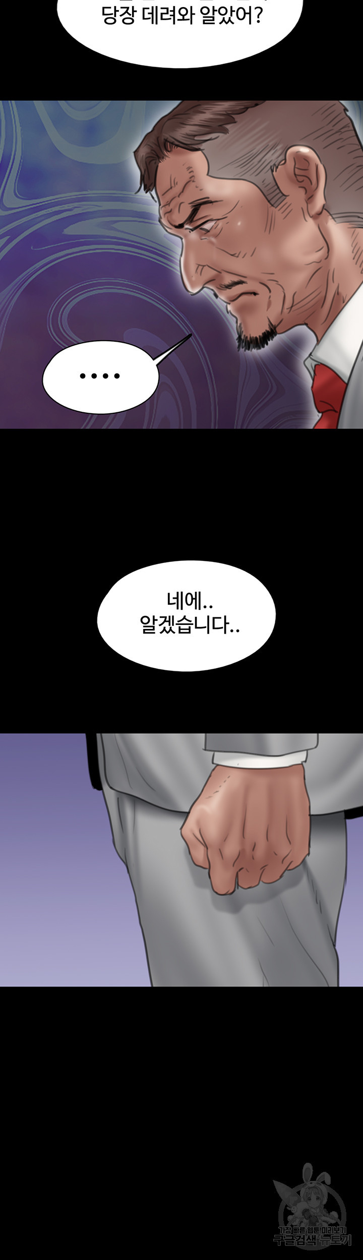 애로맨스 49화 - 웹툰 이미지 54