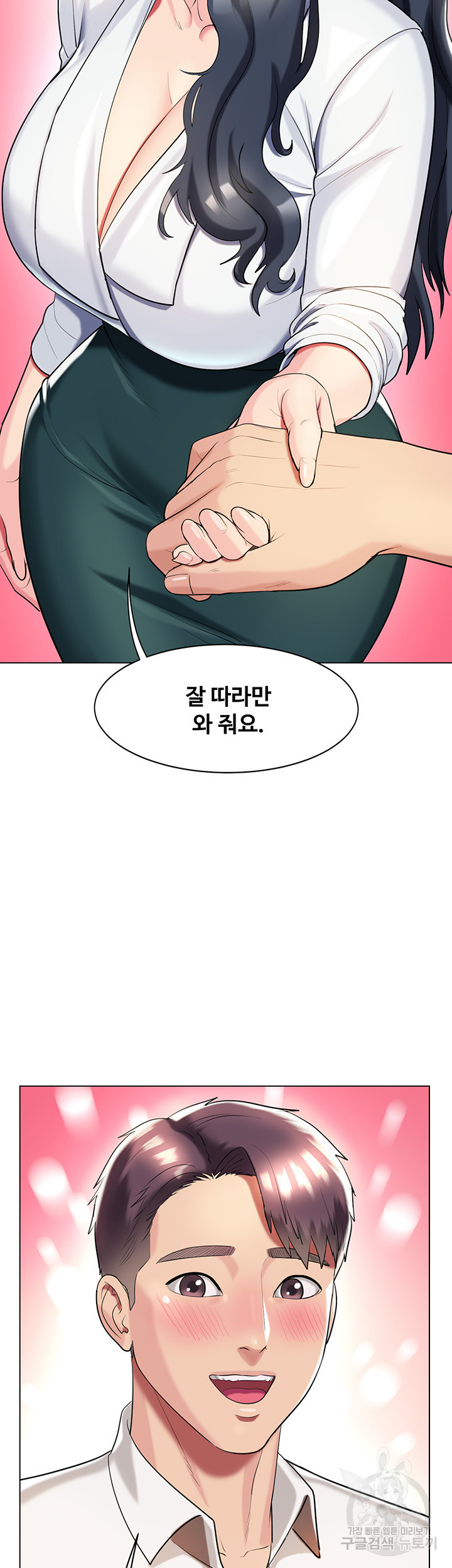 섹다른 수업 34화 - 웹툰 이미지 43