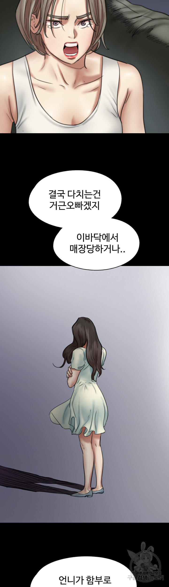 애로맨스 50화 - 웹툰 이미지 9