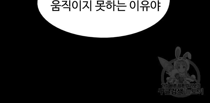 애로맨스 50화 - 웹툰 이미지 10