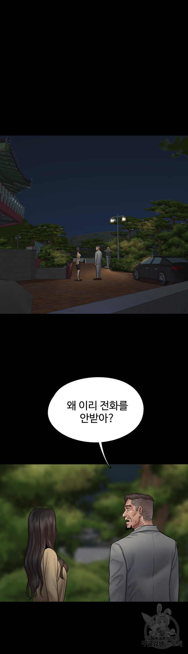 애로맨스 50화 - 웹툰 이미지 17