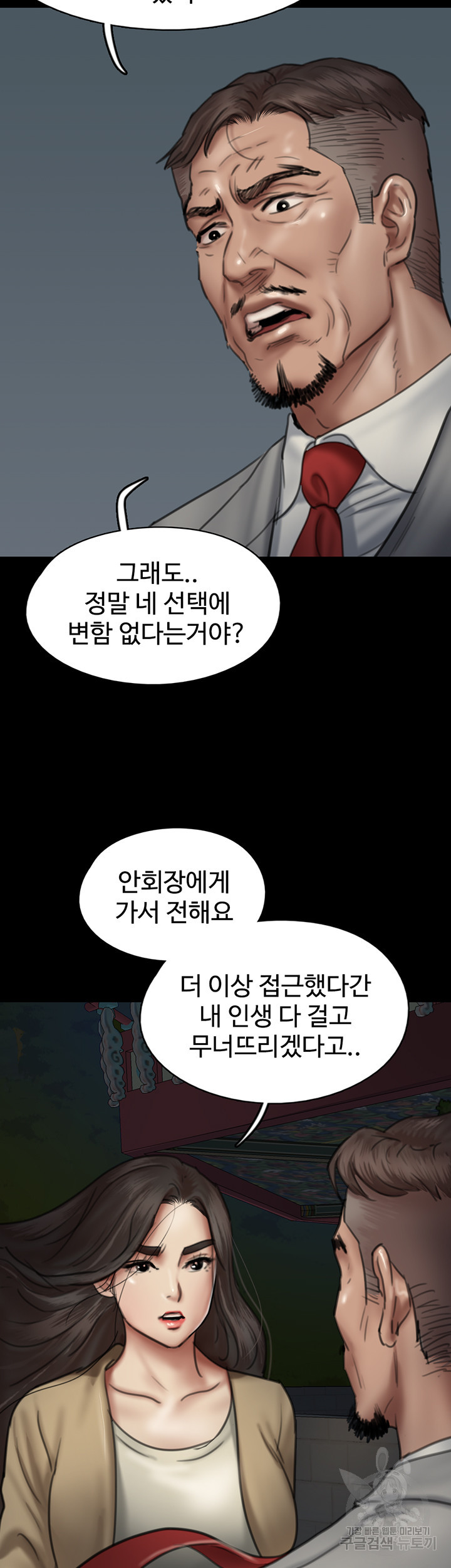 애로맨스 50화 - 웹툰 이미지 20