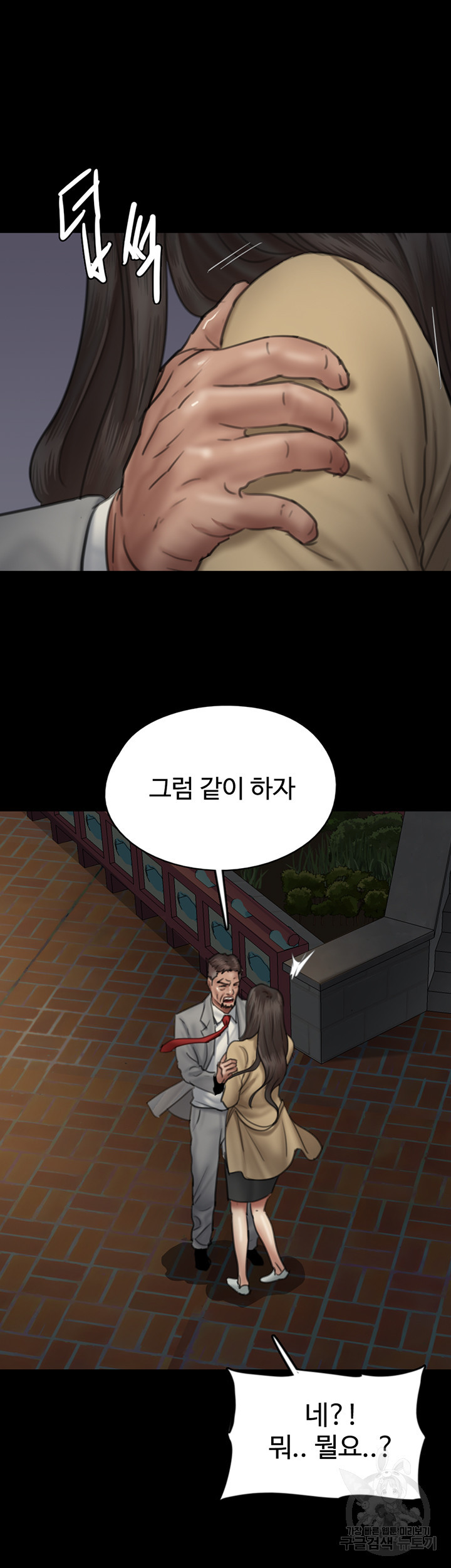 애로맨스 50화 - 웹툰 이미지 25