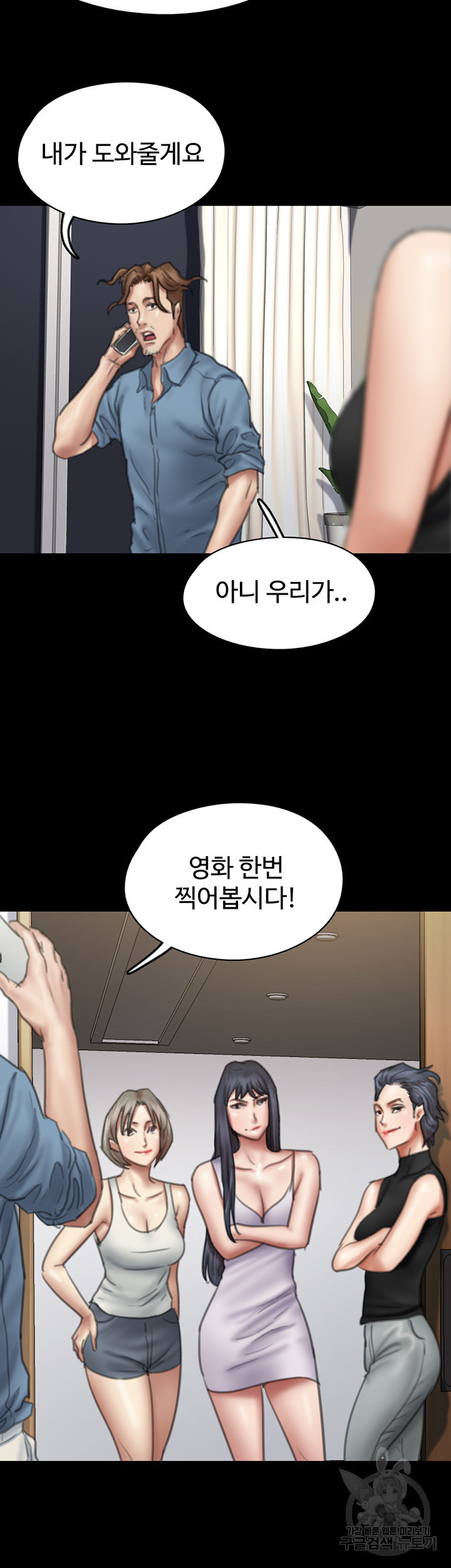 애로맨스 50화 - 웹툰 이미지 35