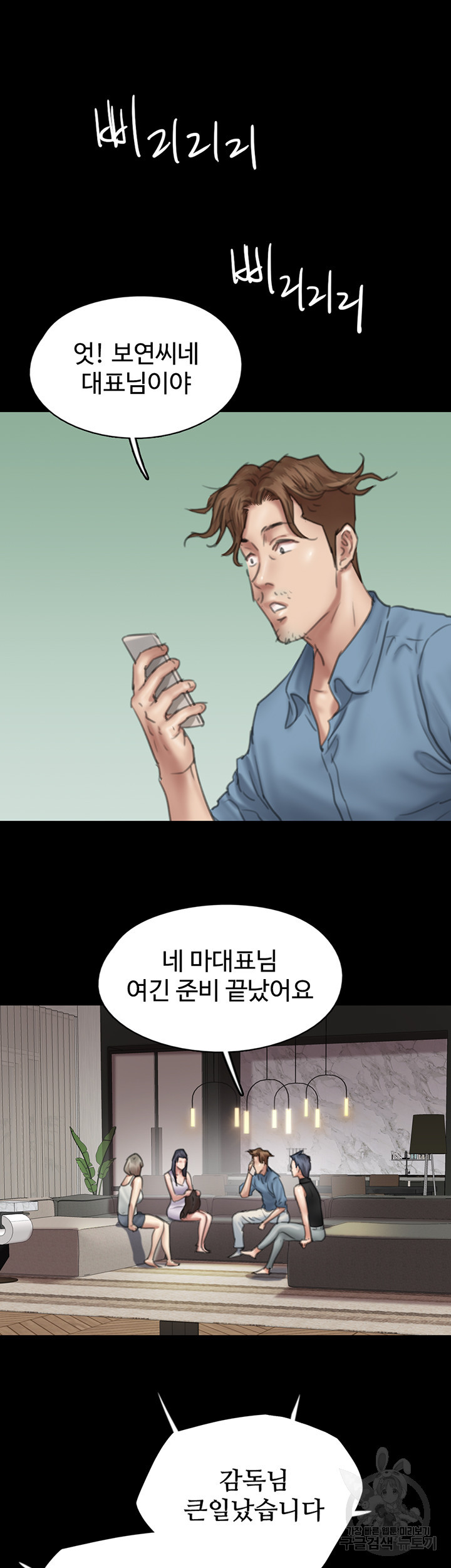 애로맨스 50화 - 웹툰 이미지 47