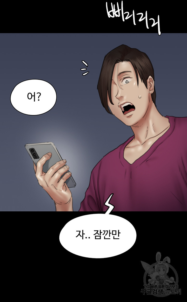 애로맨스 50화 - 웹툰 이미지 51