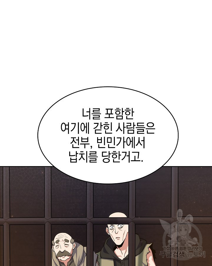 오늘도 훔치러 갑니다 23화 - 웹툰 이미지 27