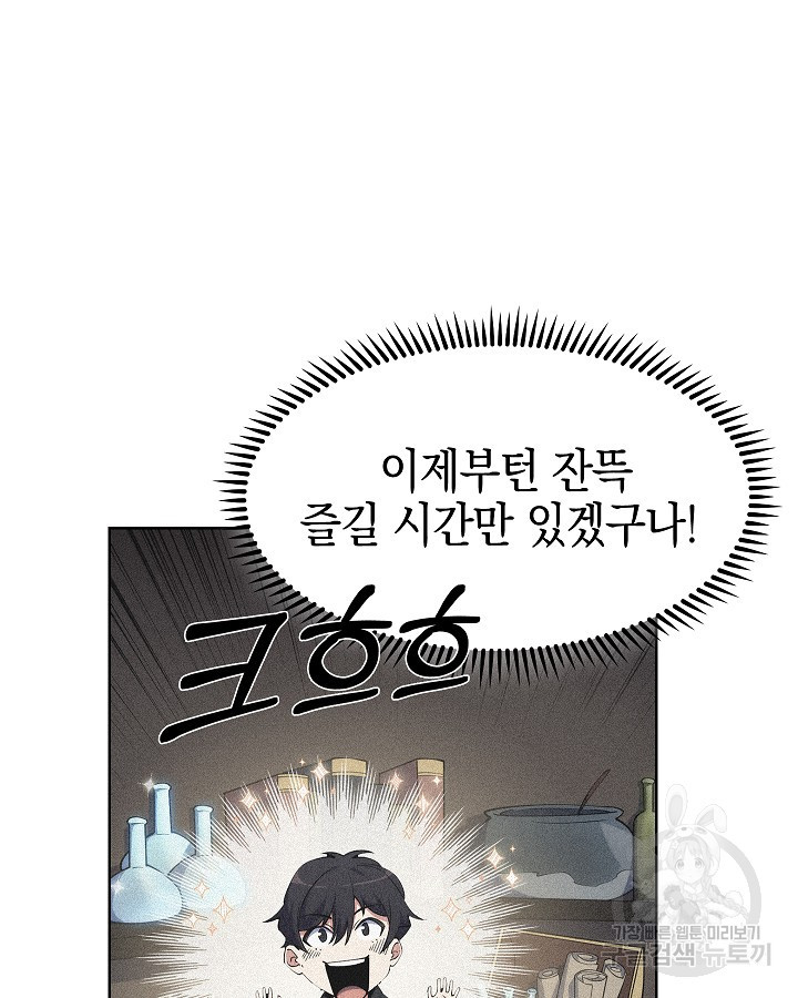 오늘도 훔치러 갑니다 23화 - 웹툰 이미지 38