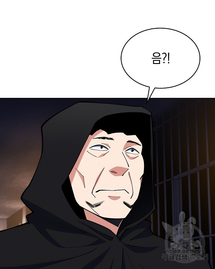 오늘도 훔치러 갑니다 23화 - 웹툰 이미지 82