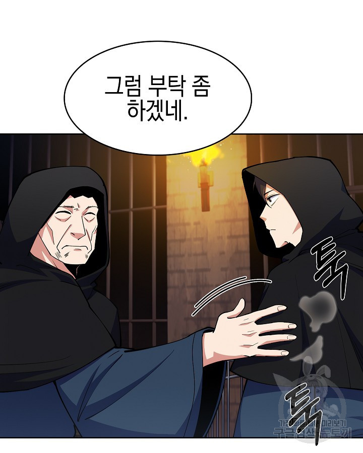 오늘도 훔치러 갑니다 23화 - 웹툰 이미지 121