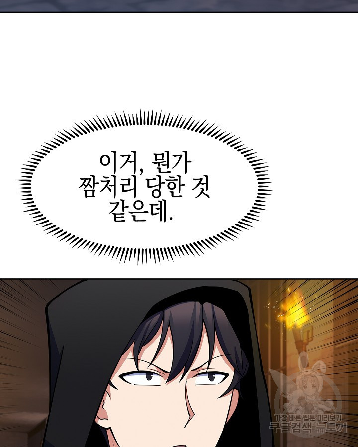 오늘도 훔치러 갑니다 23화 - 웹툰 이미지 124