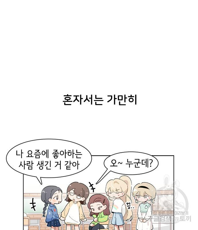 오로지 너를 이기고 싶어 193화 - 웹툰 이미지 10