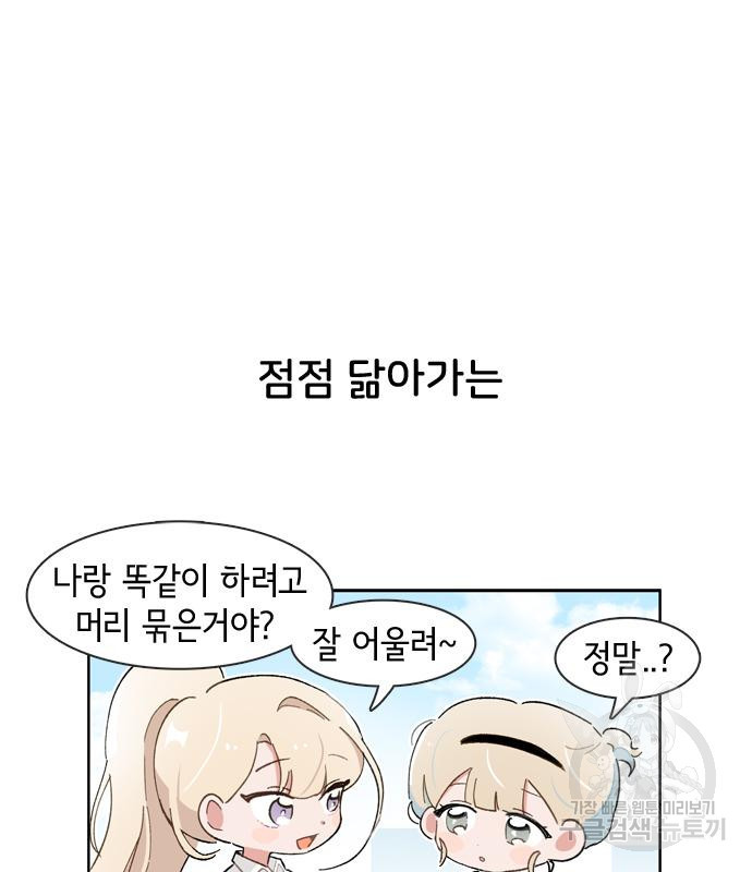 오로지 너를 이기고 싶어 193화 - 웹툰 이미지 22