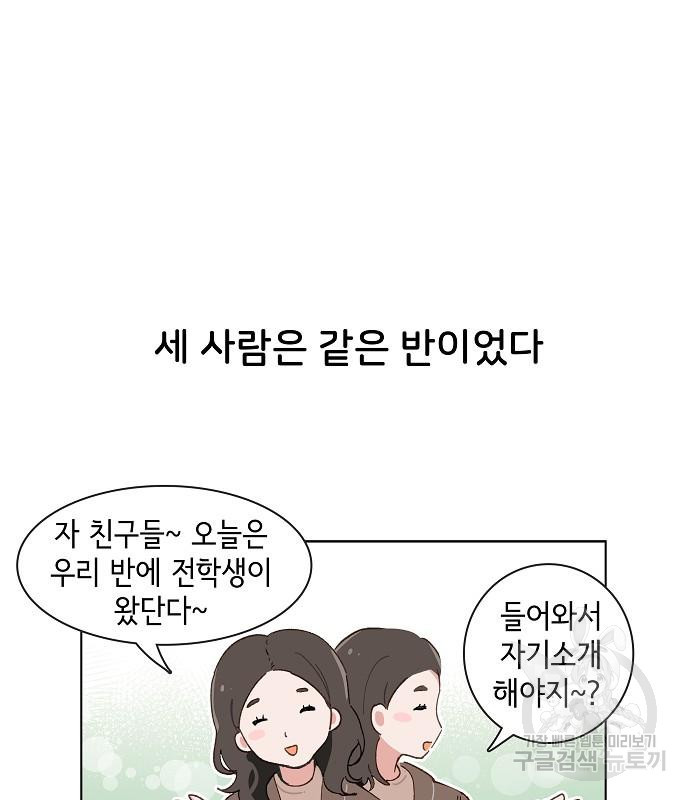 오로지 너를 이기고 싶어 193화 - 웹툰 이미지 26