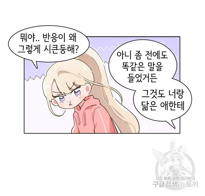 오로지 너를 이기고 싶어 193화 - 웹툰 이미지 32