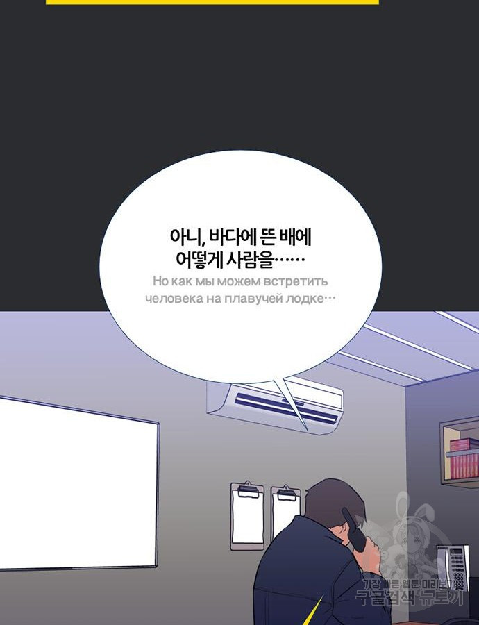 폰투스 : 극야2 63화 - 웹툰 이미지 60